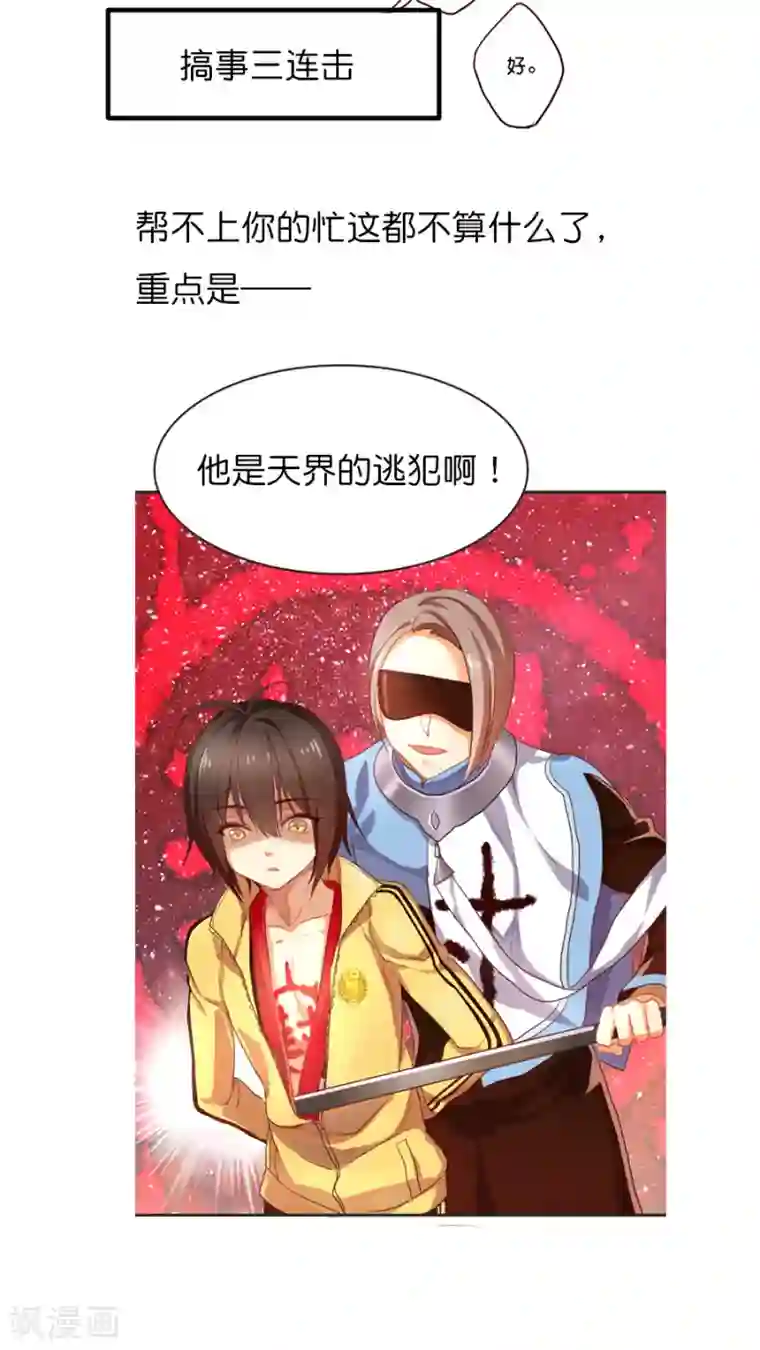 天章奇谭番外4 总编集访谈