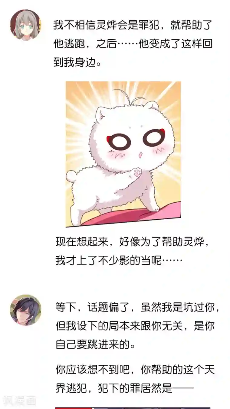 天章奇谭番外4 总编集访谈