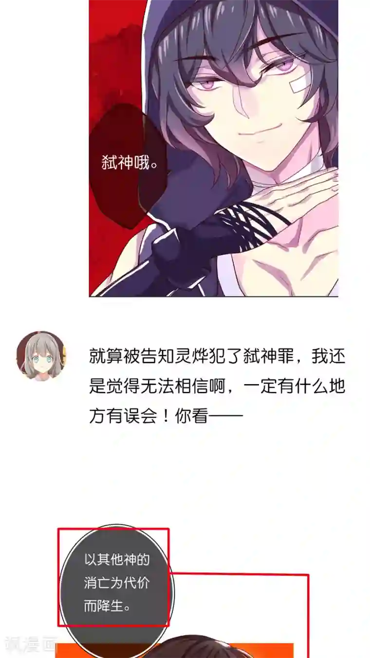 天章奇谭番外4 总编集访谈
