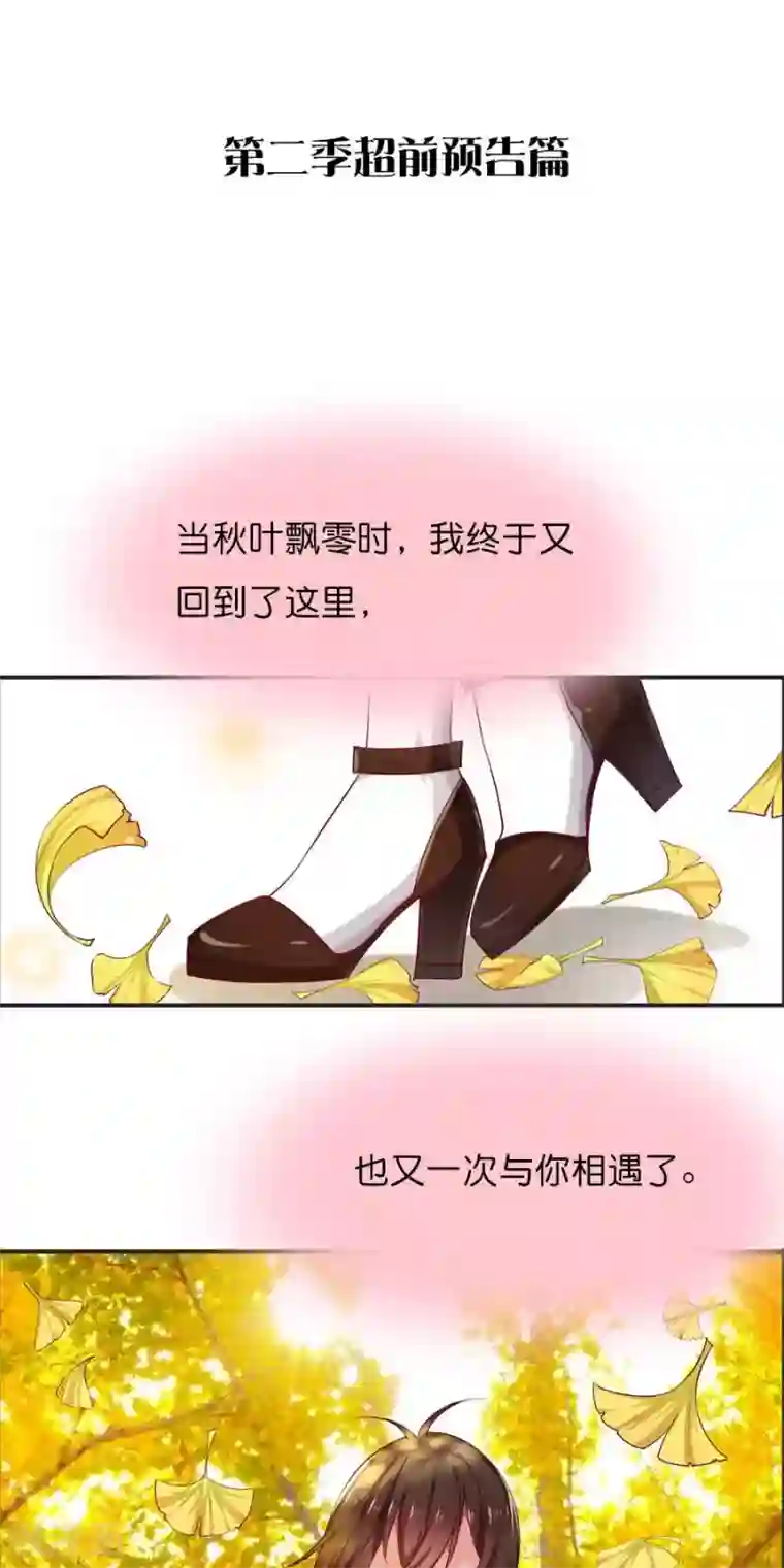 天章奇谭第2季预告