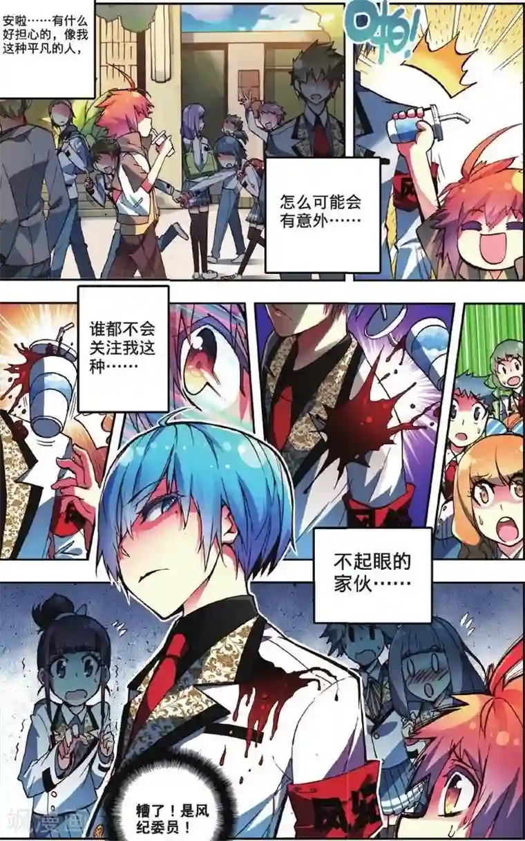 怒良晴空第1话 校园奇遇