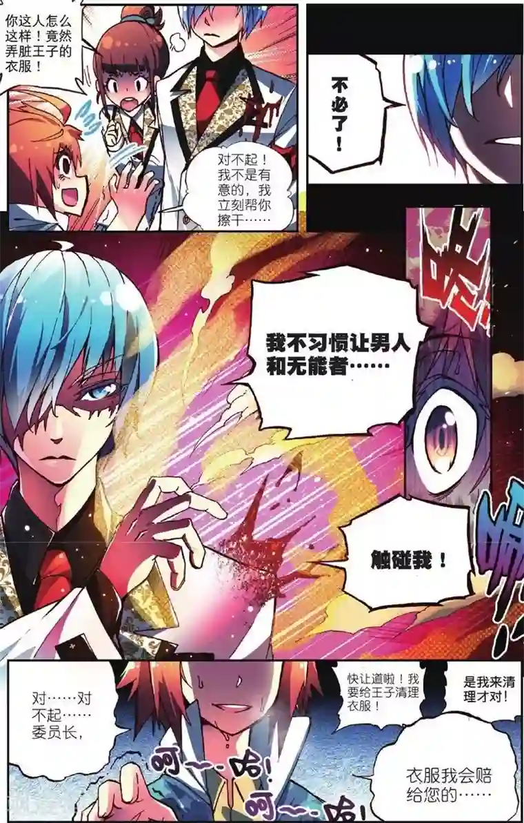 怒良晴空第1话 校园奇遇