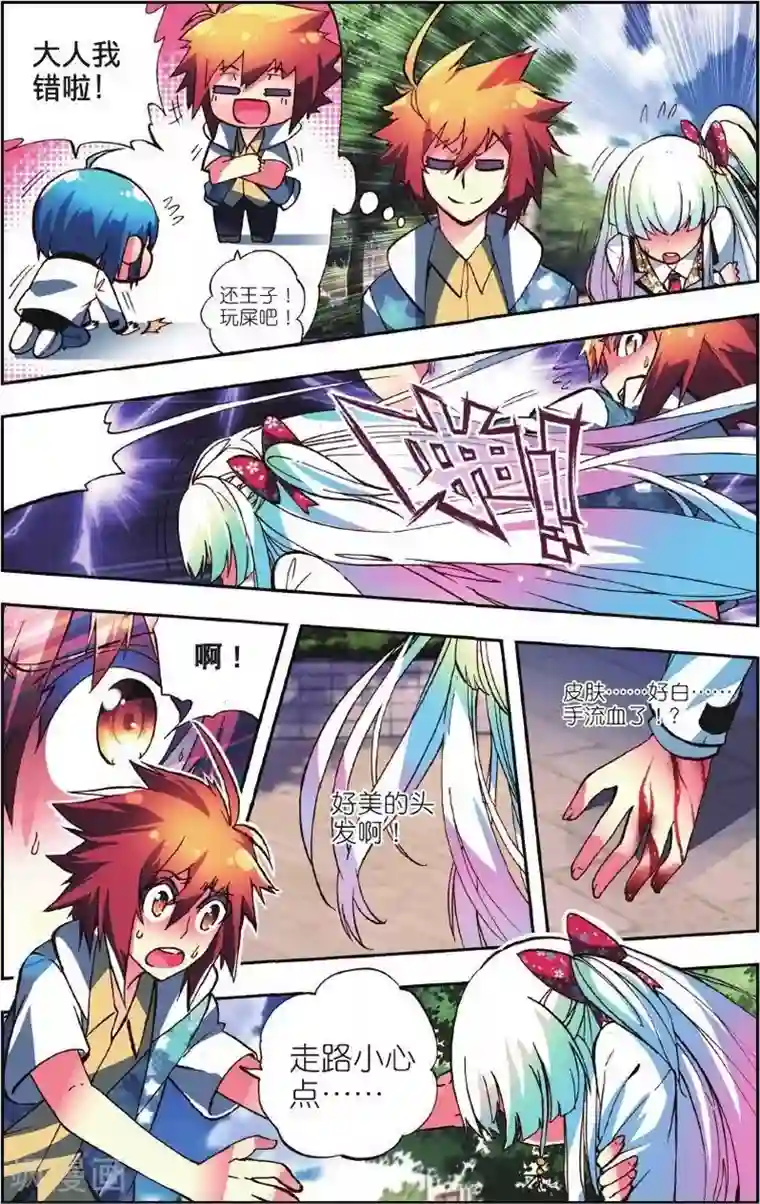 怒良晴空第1话 校园奇遇