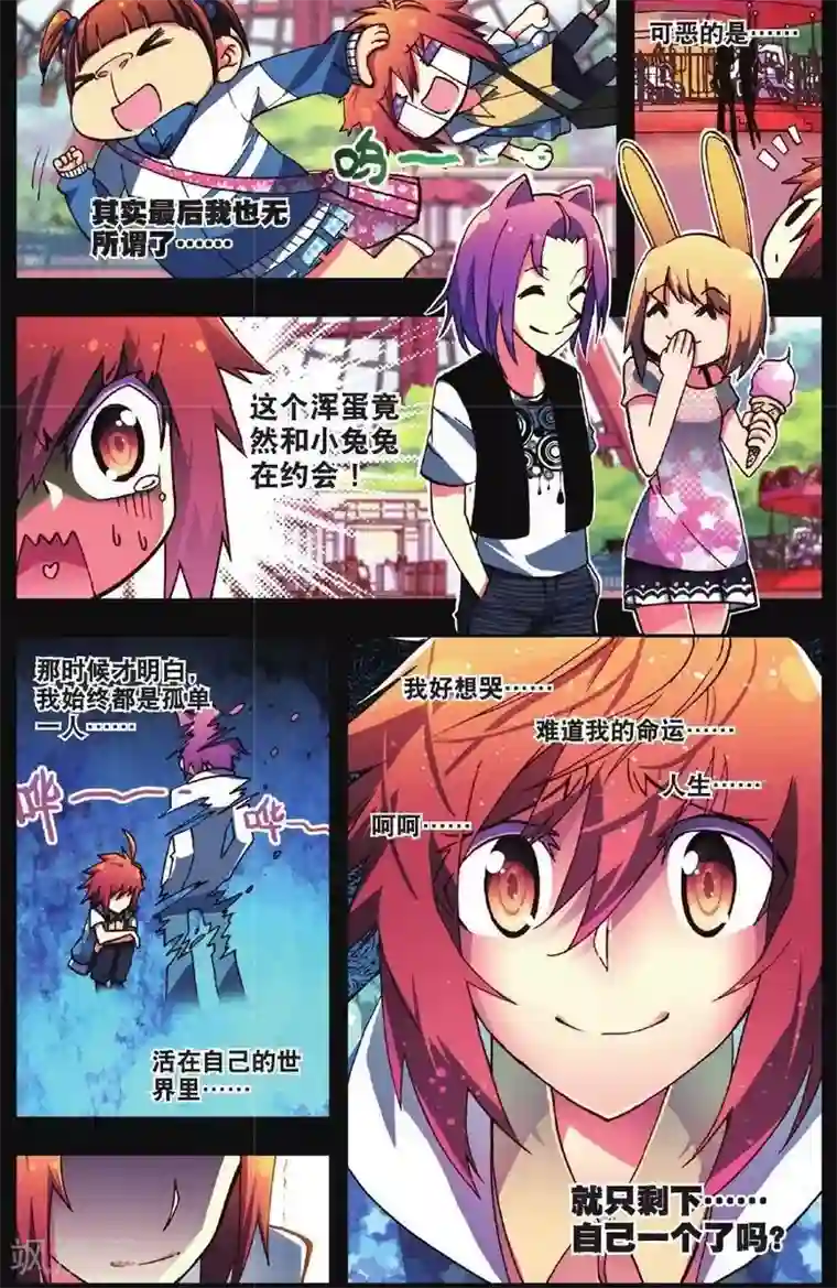 怒良晴空第1话 校园奇遇