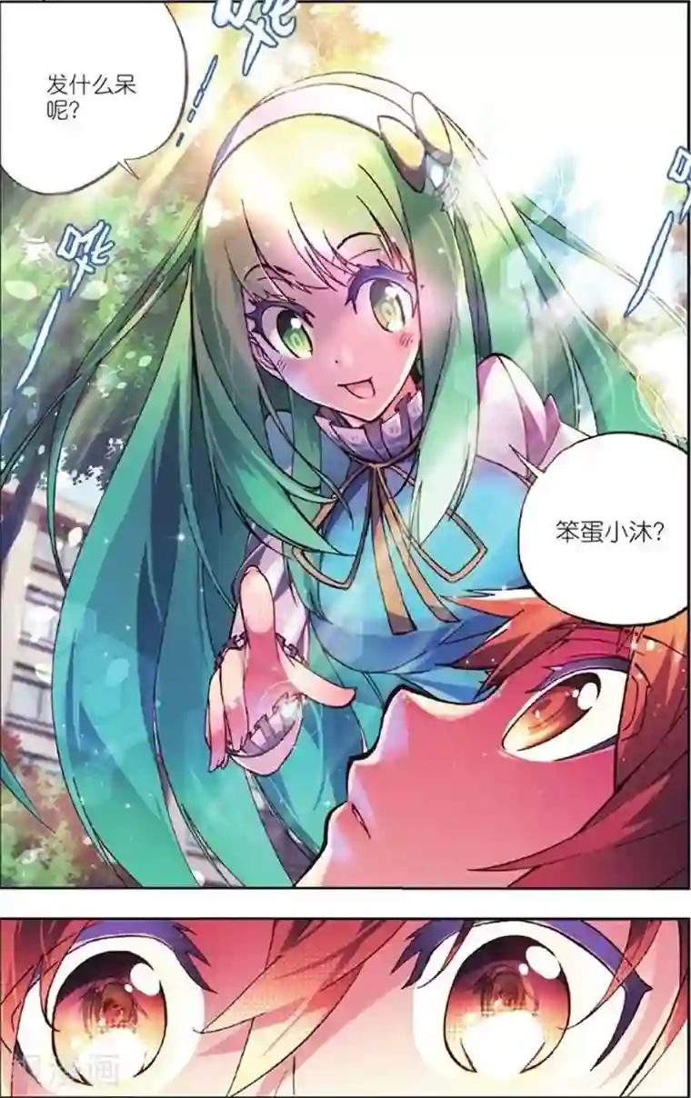 怒良晴空第1话 校园奇遇