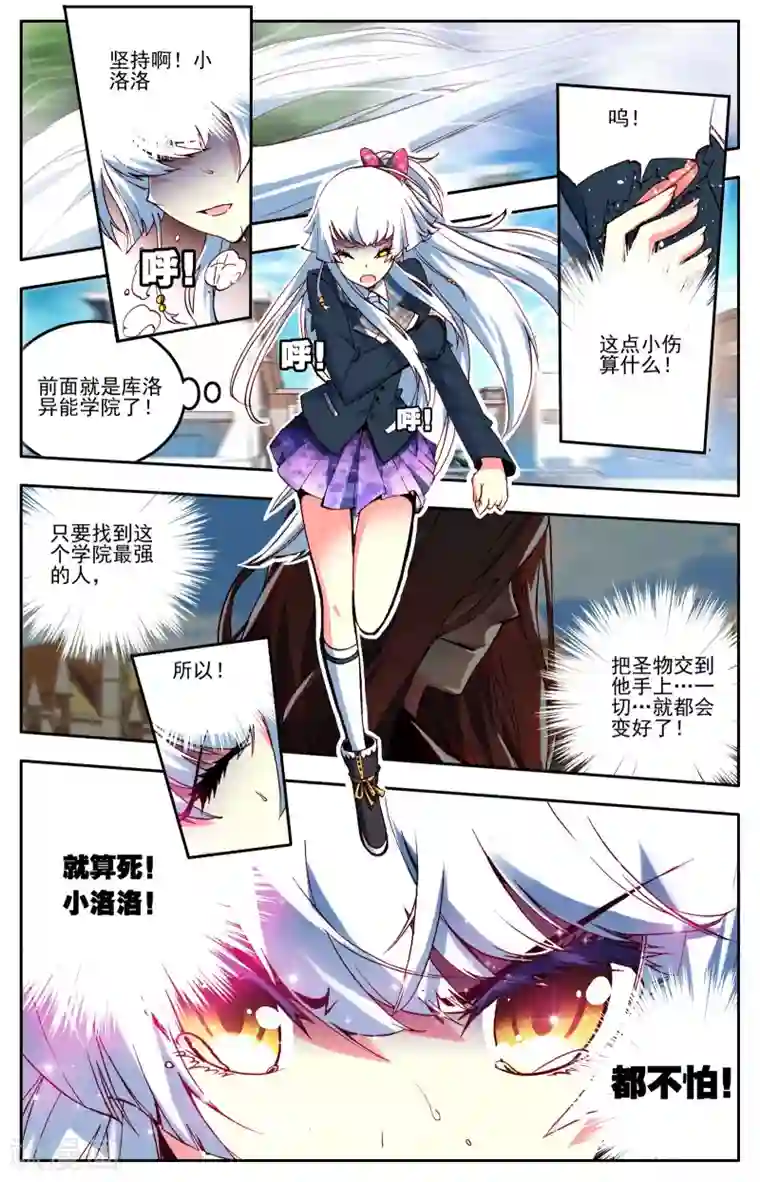 怒良晴空第2话 最强的人？