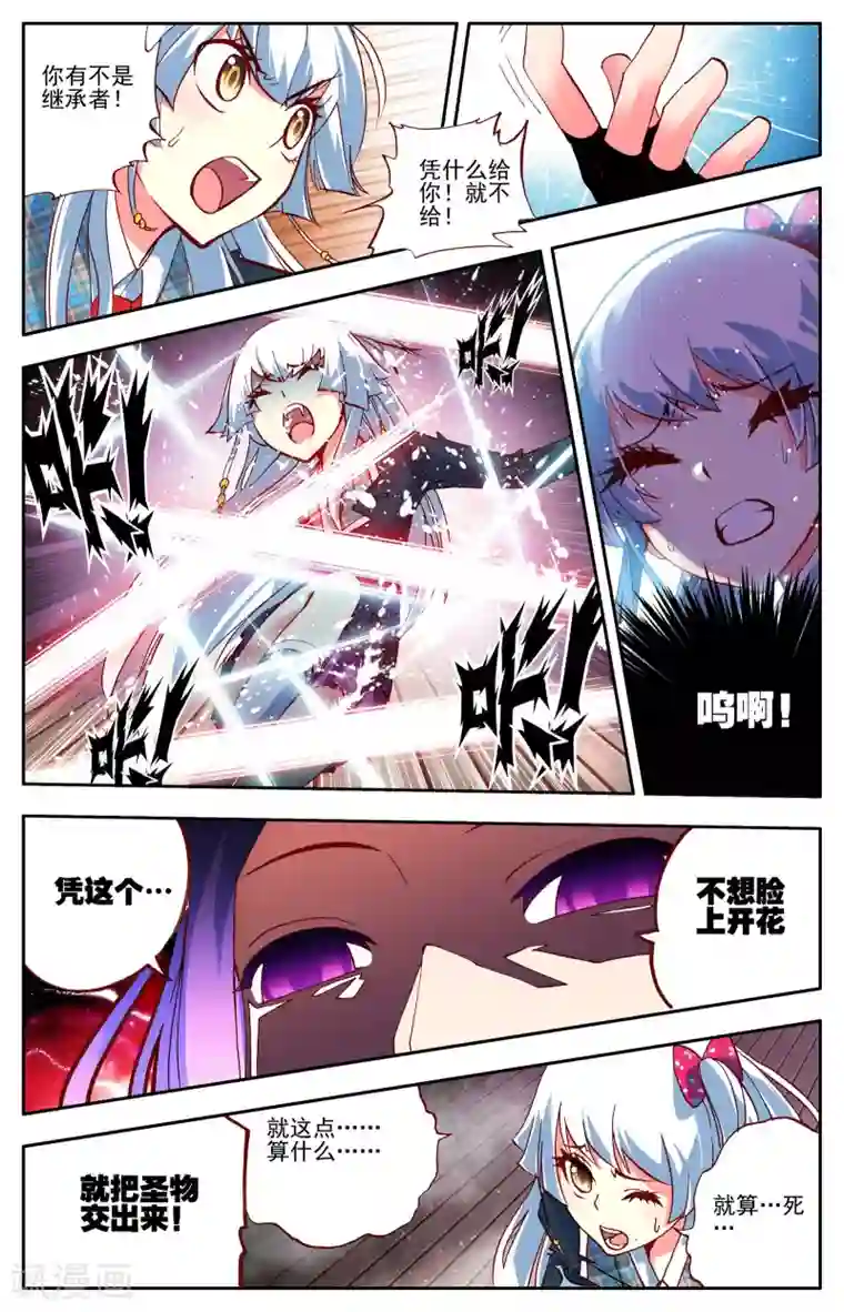 怒良晴空第2话 最强的人？