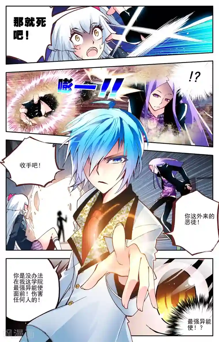 怒良晴空第2话 最强的人？