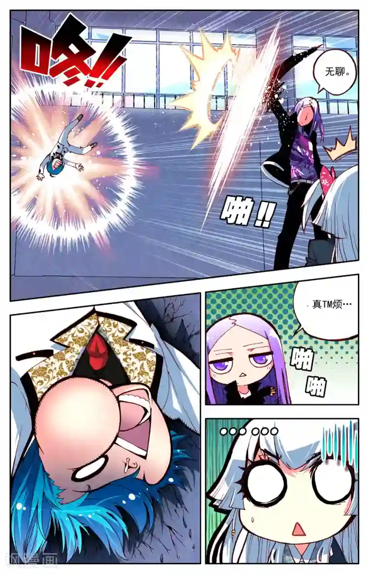 怒良晴空第2话 最强的人？