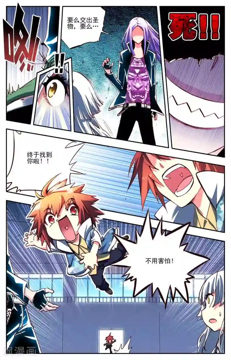 怒良晴空第2话 最强的人？