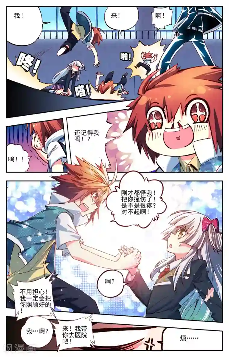 怒良晴空第2话 最强的人？