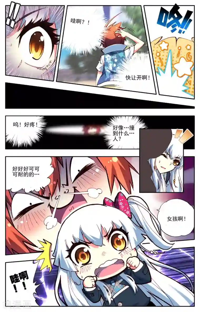 怒良晴空第2话 最强的人？