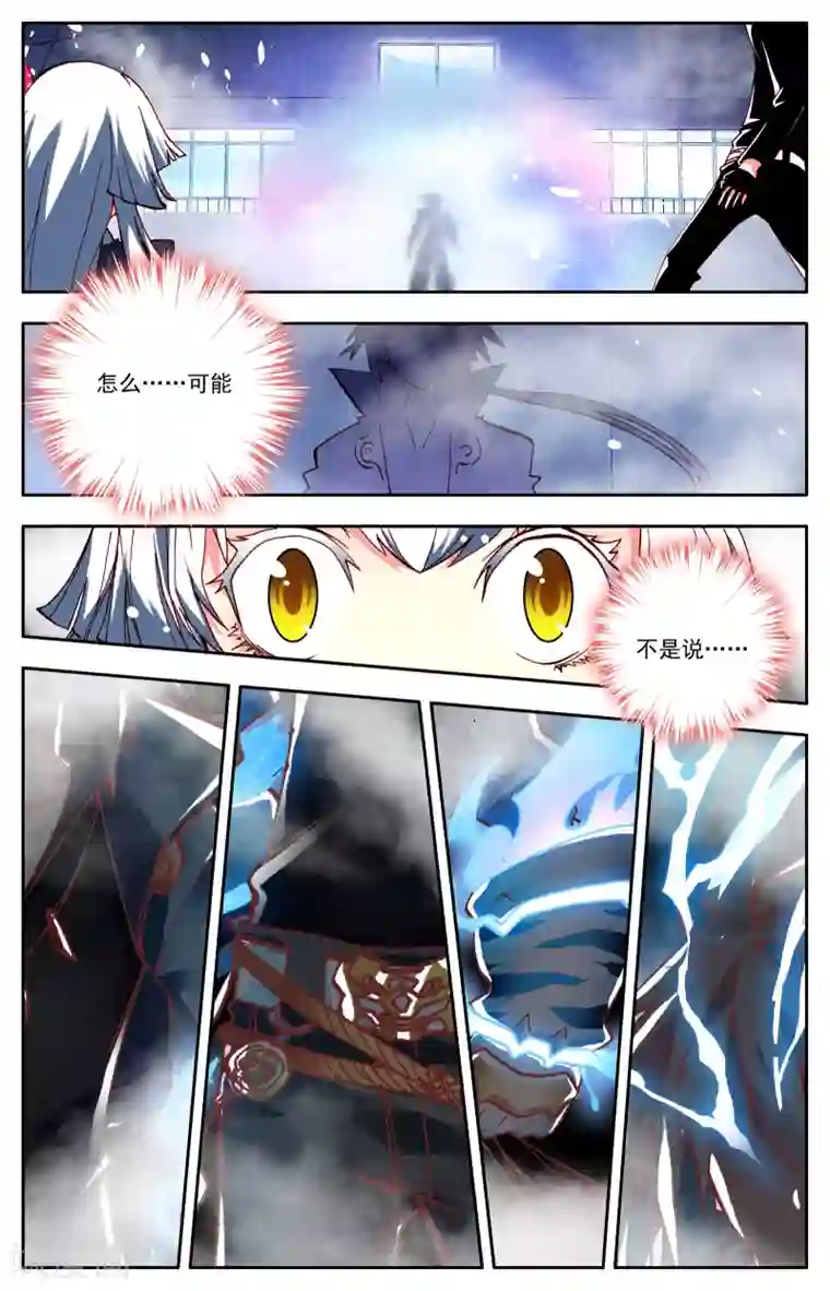 怒良晴空第2话 最强的人？