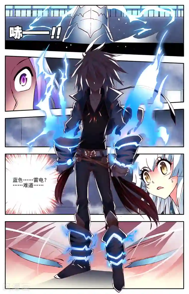 怒良晴空第2话 最强的人？