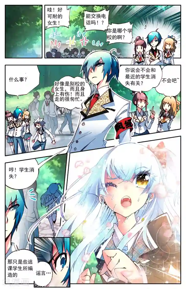 怒良晴空第2话 最强的人？