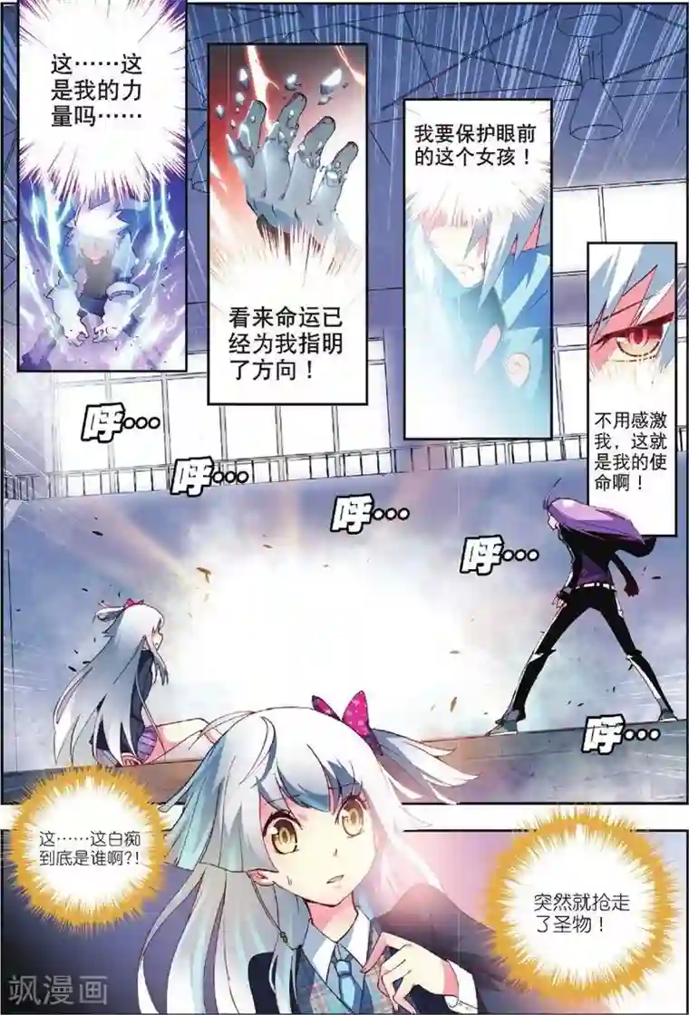 怒良晴空第3话 虎·现