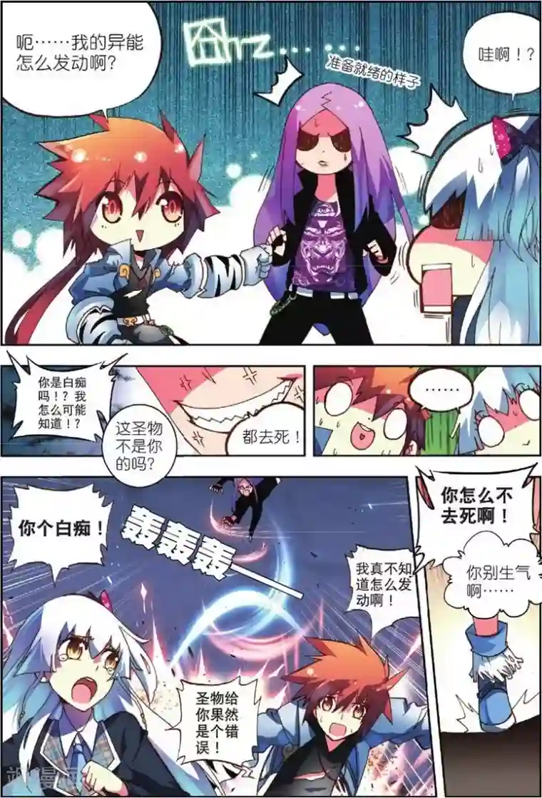 怒良晴空第3话 虎·现