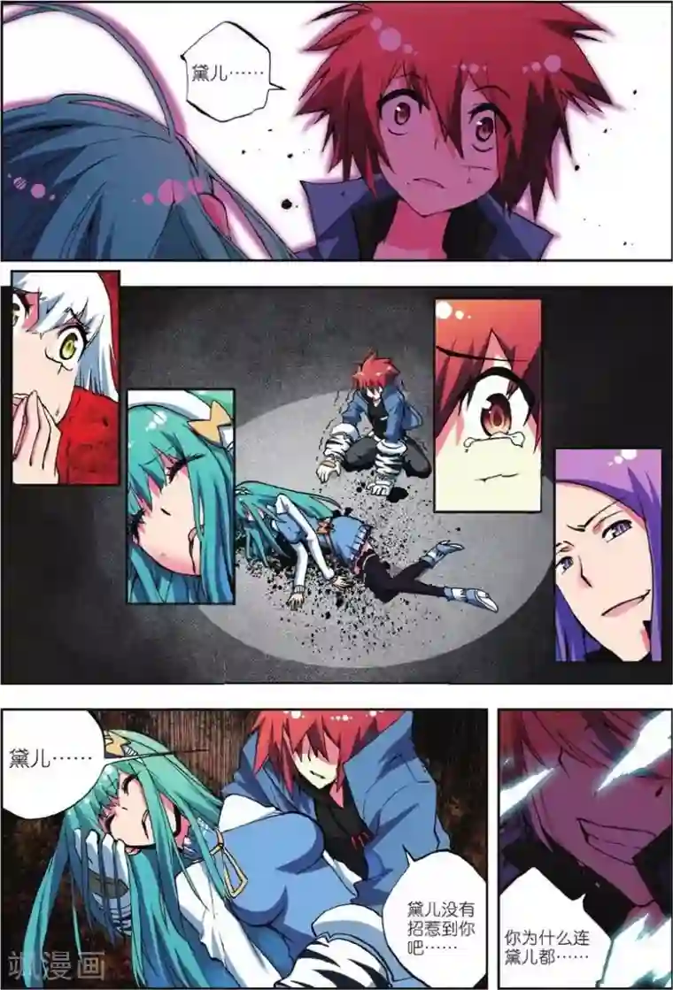 怒良晴空第3话 虎·现