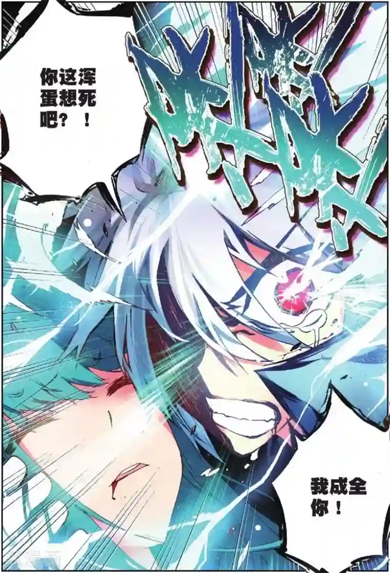 怒良晴空第3话 虎·现