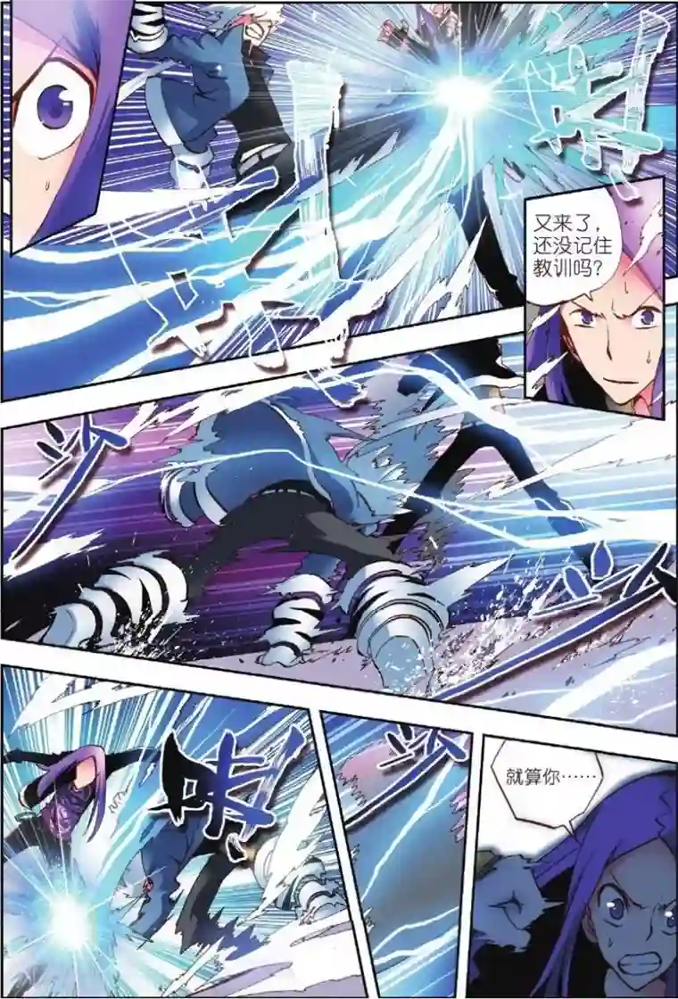 怒良晴空第3话 虎·现