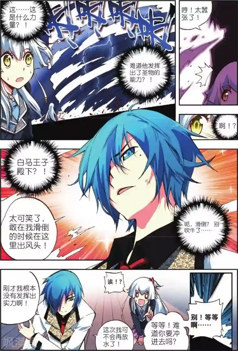 怒良晴空第3话 虎·现