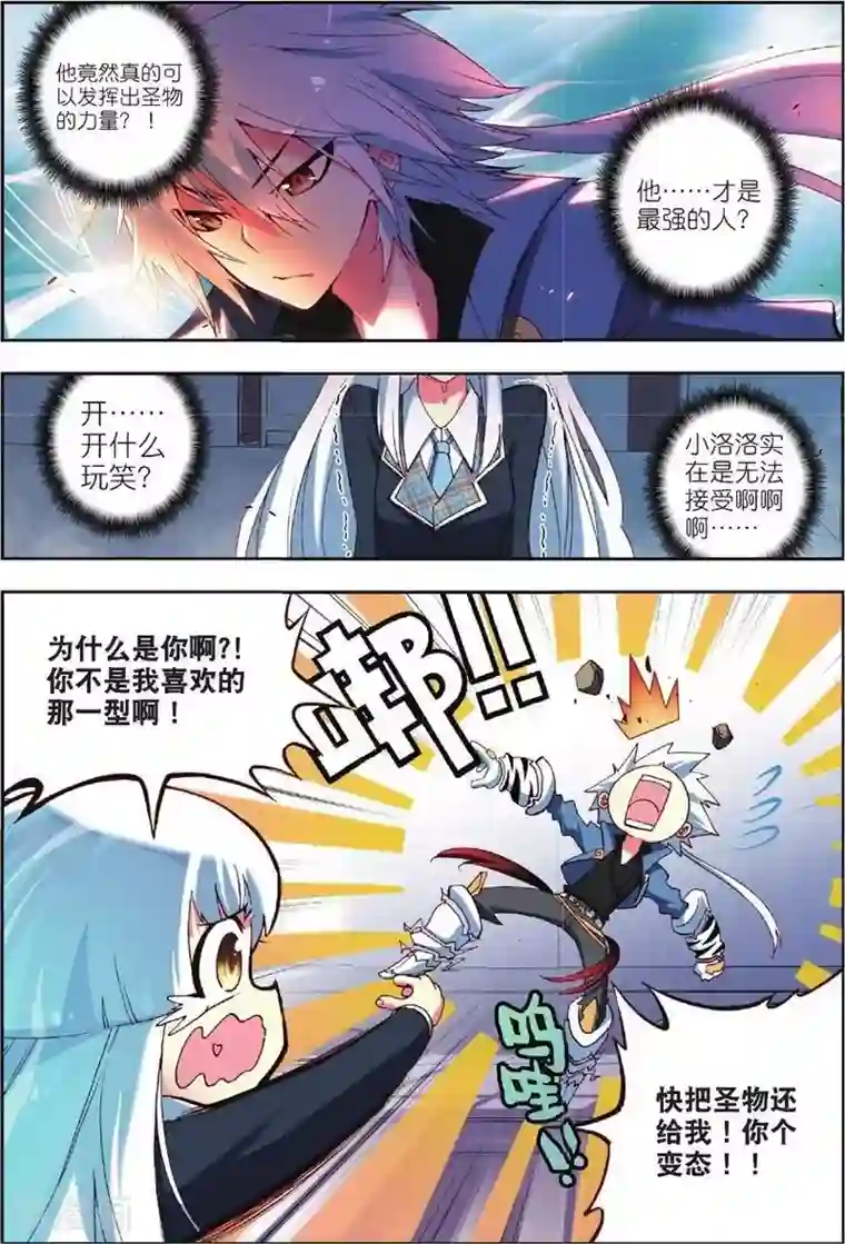 怒良晴空第3话 虎·现