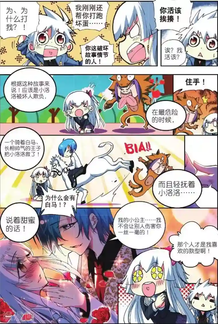 怒良晴空第3话 虎·现