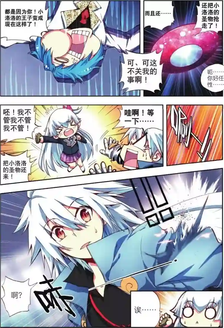 怒良晴空第3话 虎·现