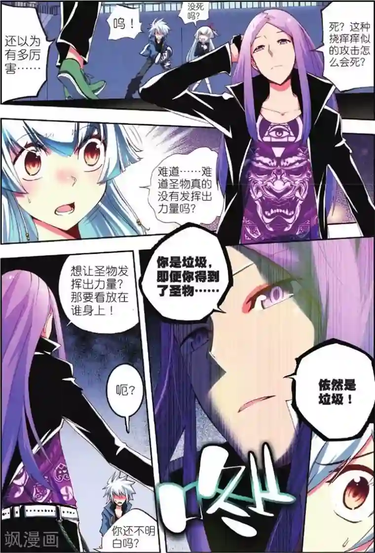 怒良晴空第3话 虎·现