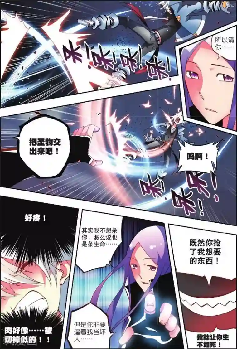 怒良晴空第3话 虎·现