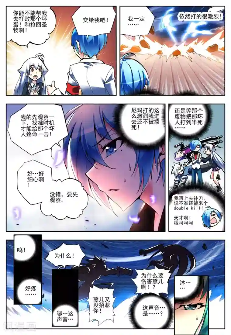 怒良晴空第4话 玄武