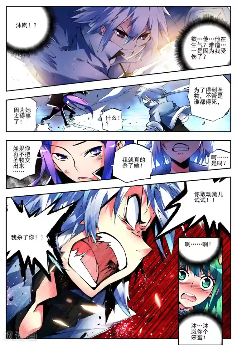 怒良晴空第4话 玄武