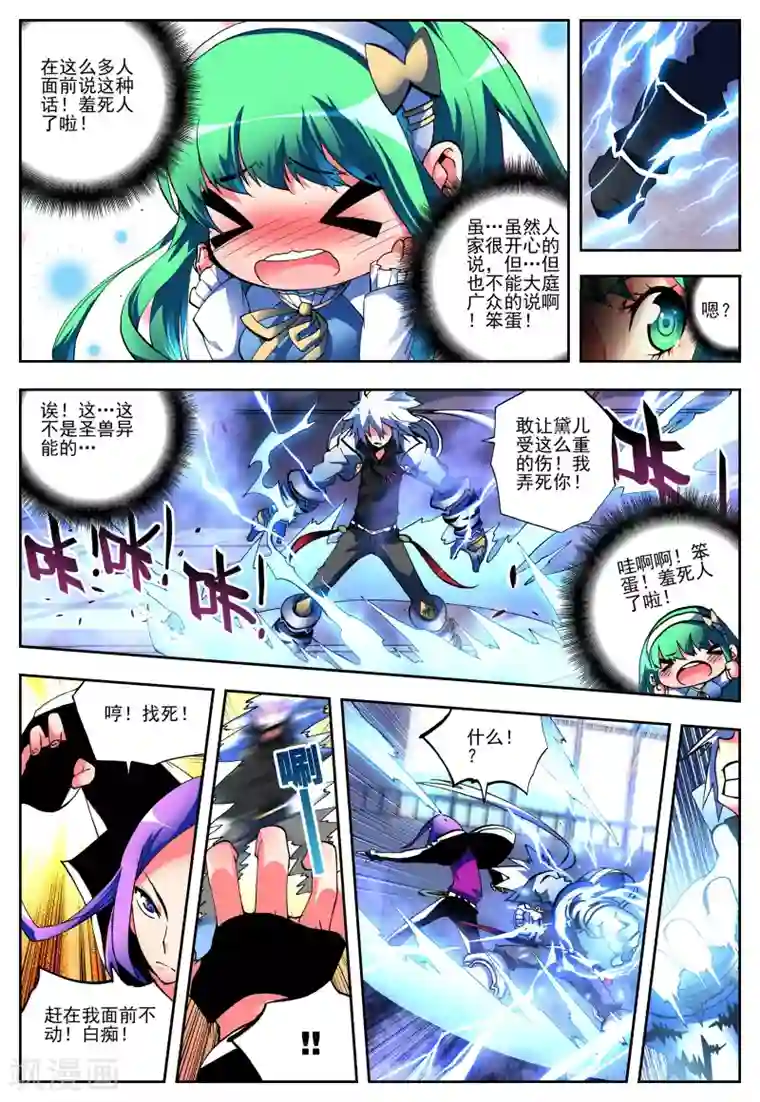 怒良晴空第4话 玄武