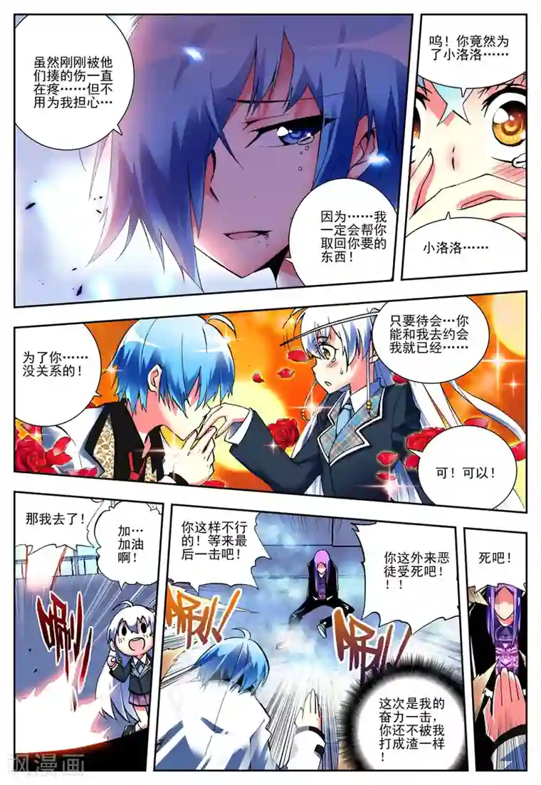 怒良晴空第4话 玄武