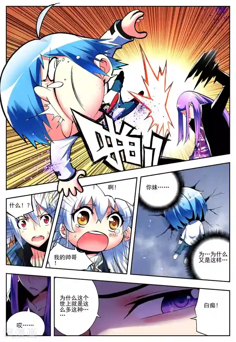 怒良晴空第4话 玄武