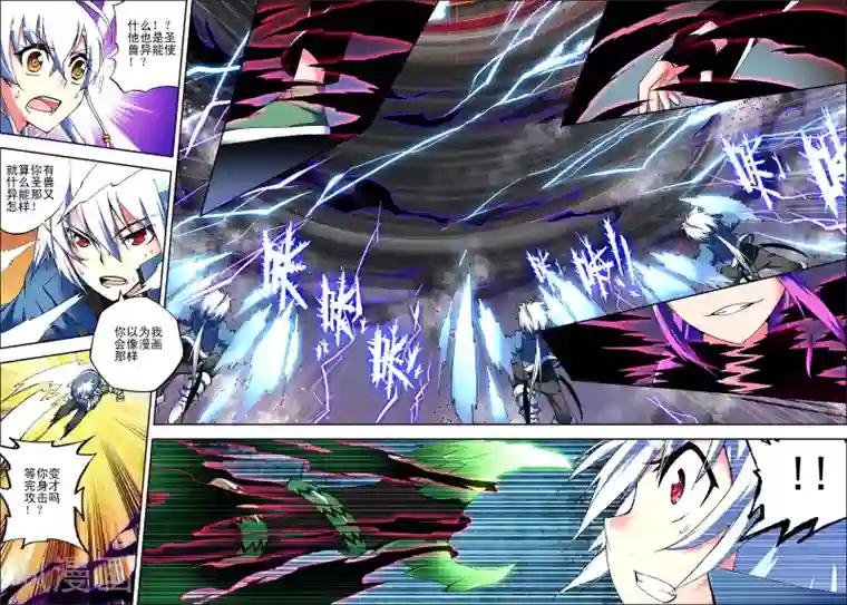 怒良晴空第4话 玄武