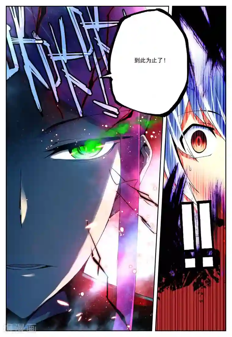 怒良晴空第4话 玄武