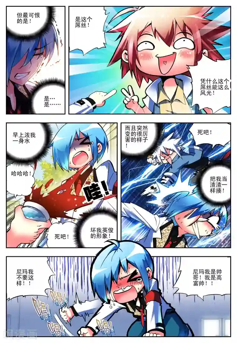 怒良晴空第4话 玄武