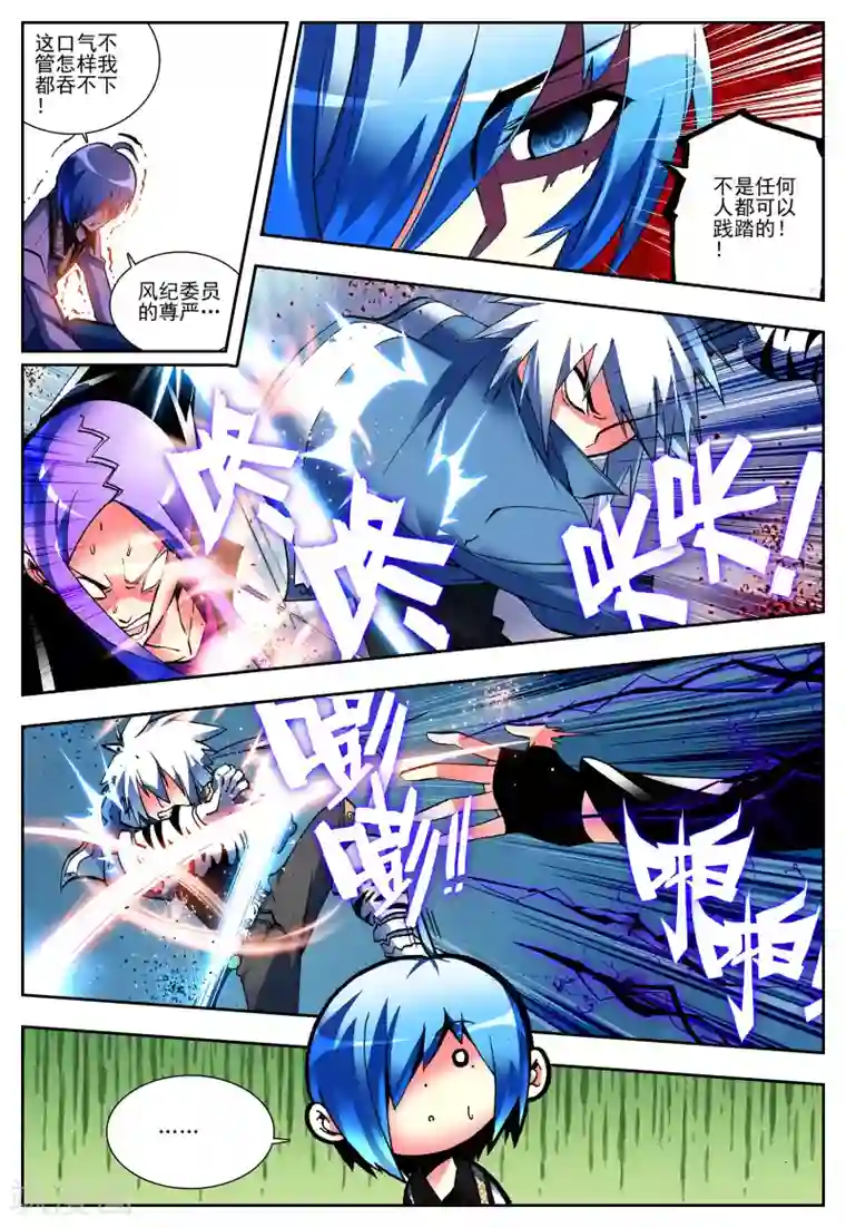 怒良晴空第4话 玄武