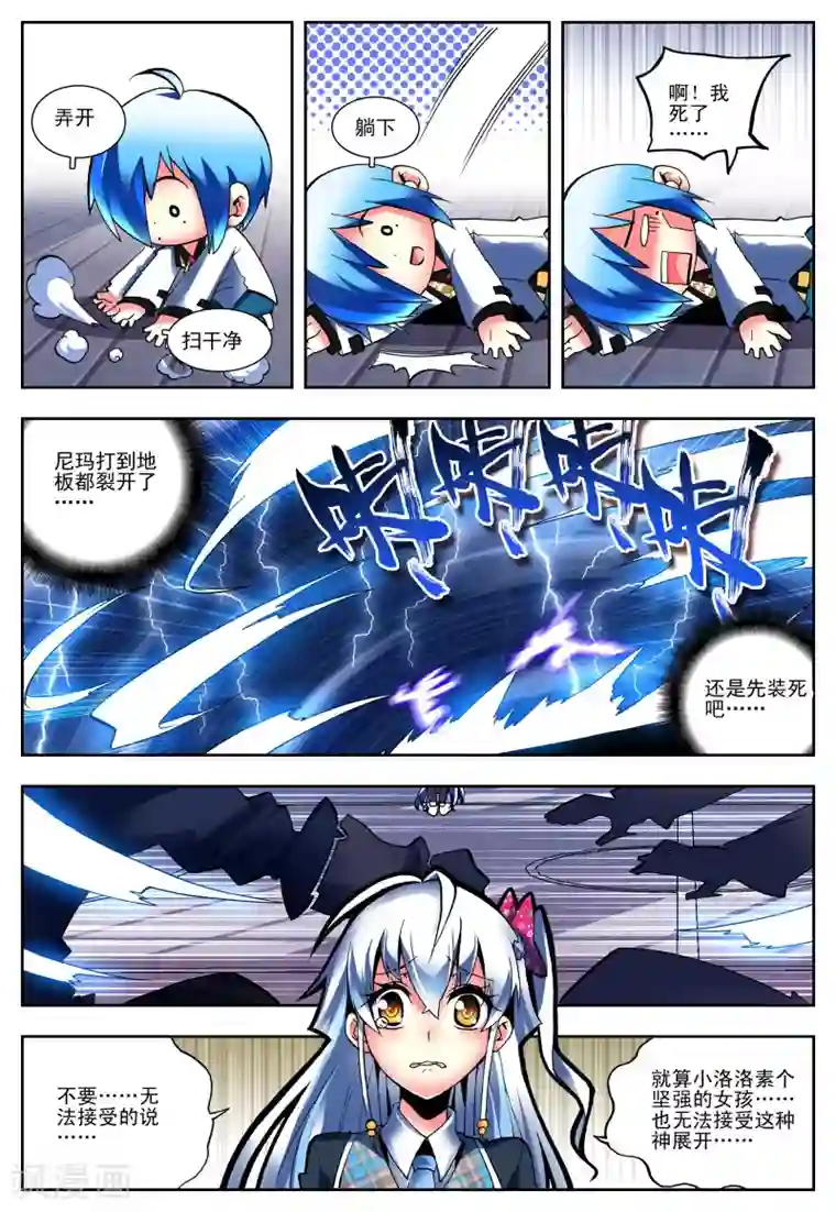 怒良晴空第4话 玄武