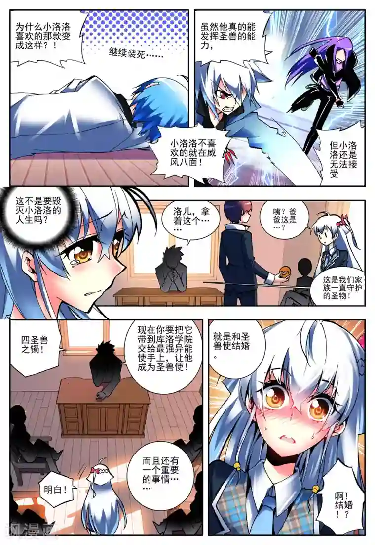 怒良晴空第4话 玄武