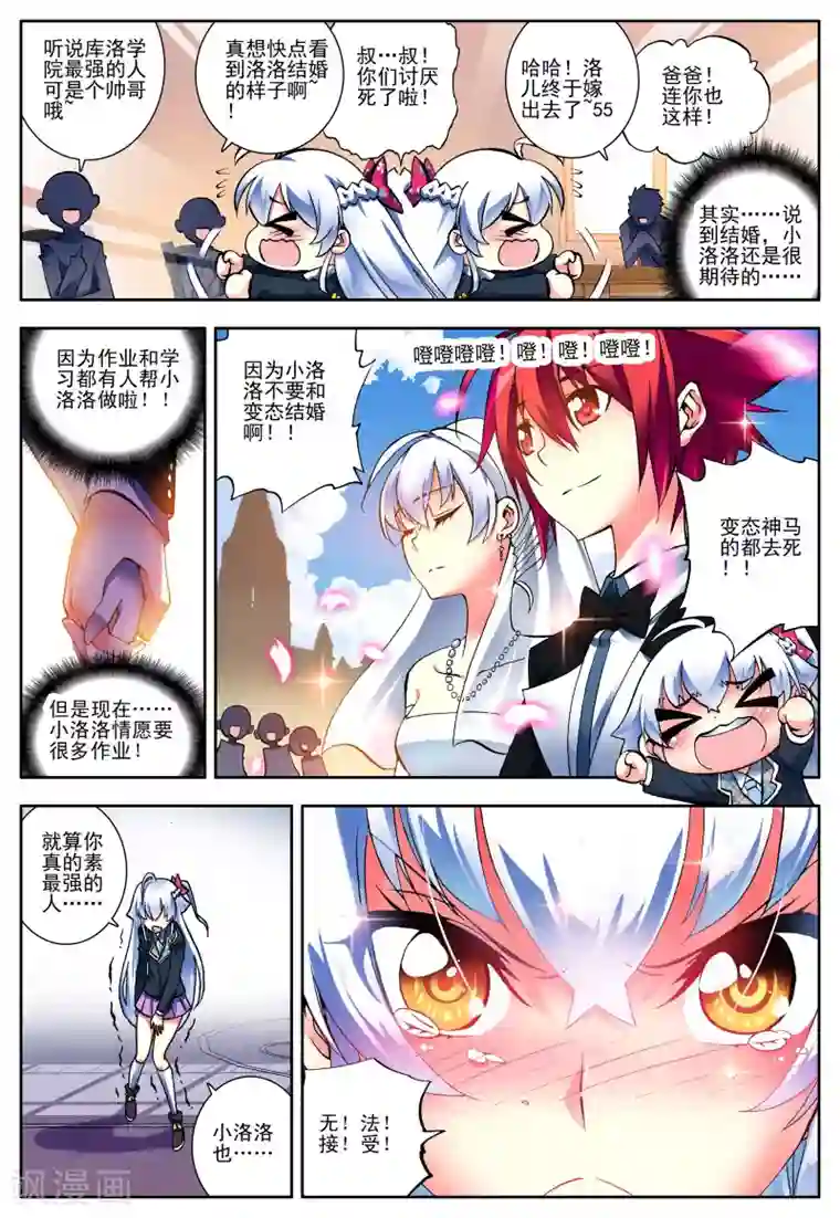 怒良晴空第4话 玄武