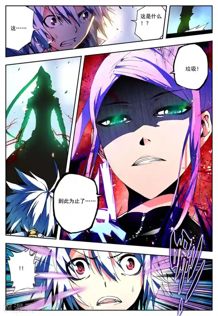 怒良晴空第5话 黑之章