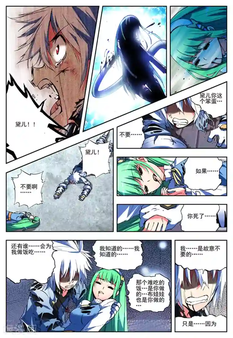 怒良晴空第5话 黑之章