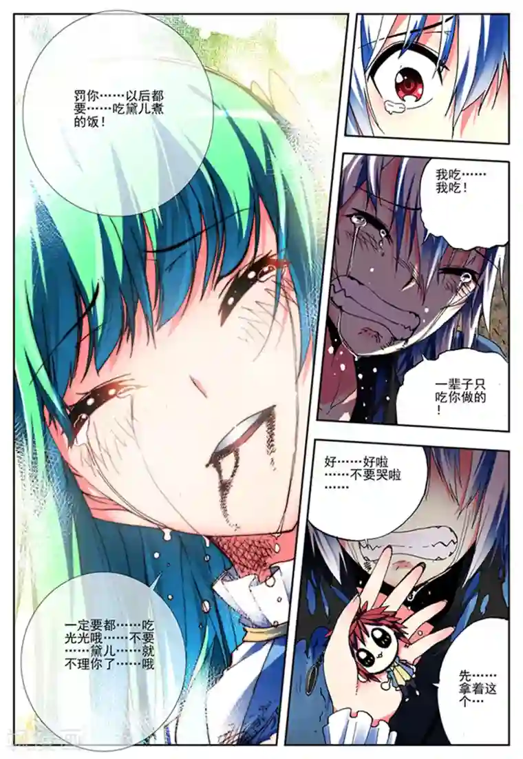 怒良晴空第5话 黑之章