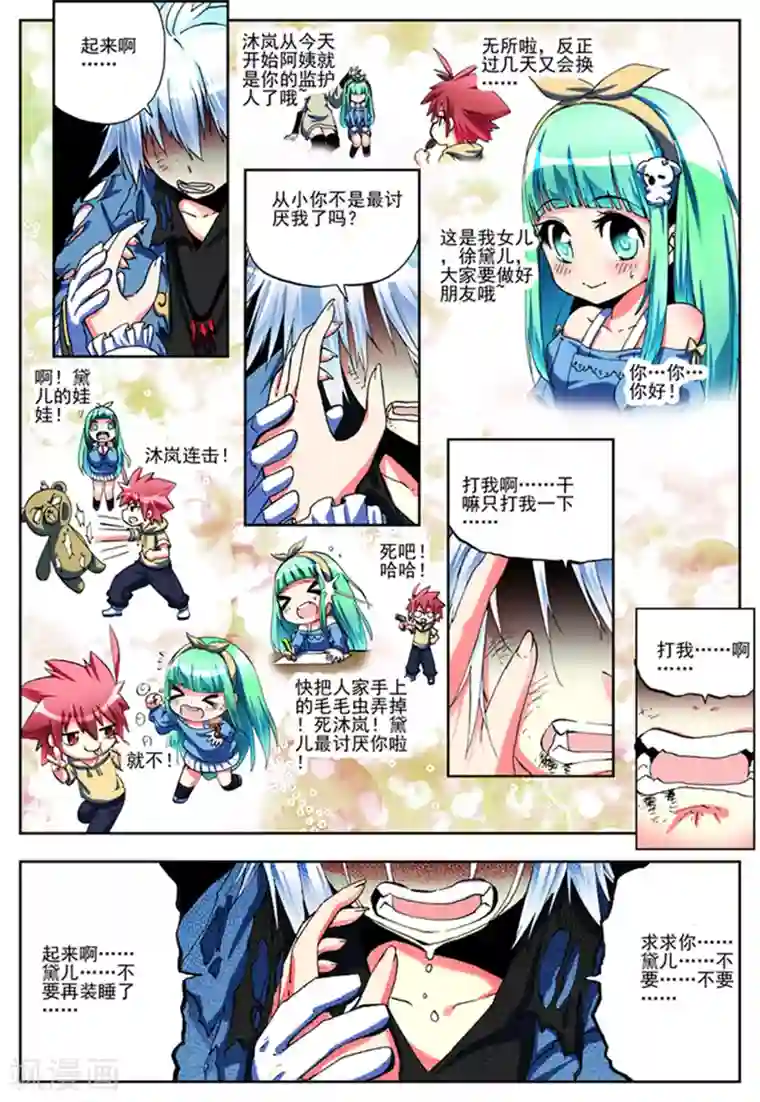 怒良晴空第5话 黑之章