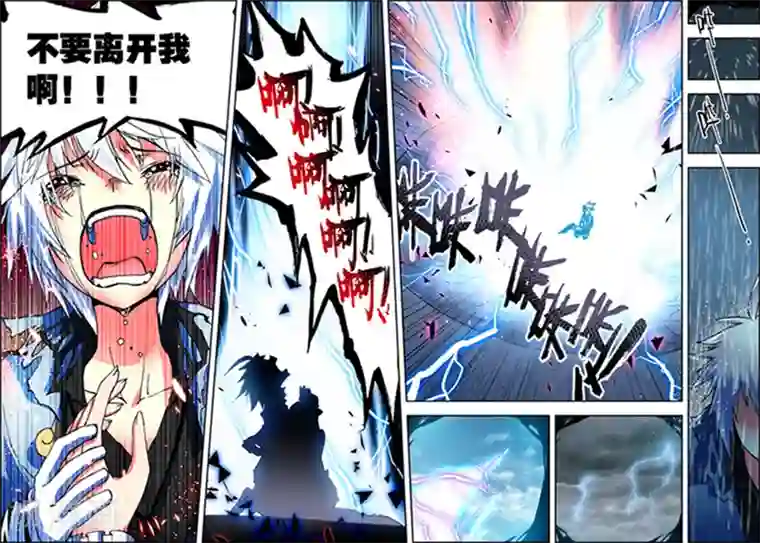 怒良晴空第5话 黑之章