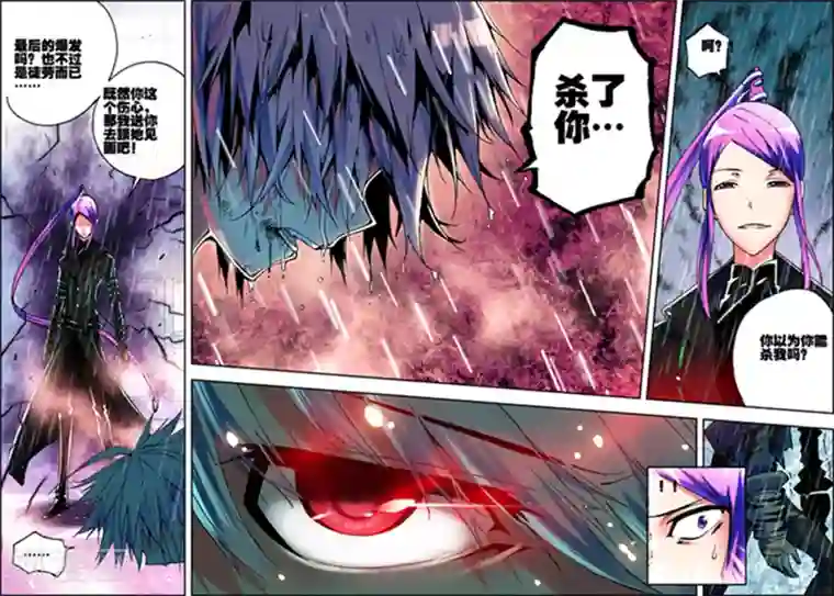 怒良晴空第5话 黑之章