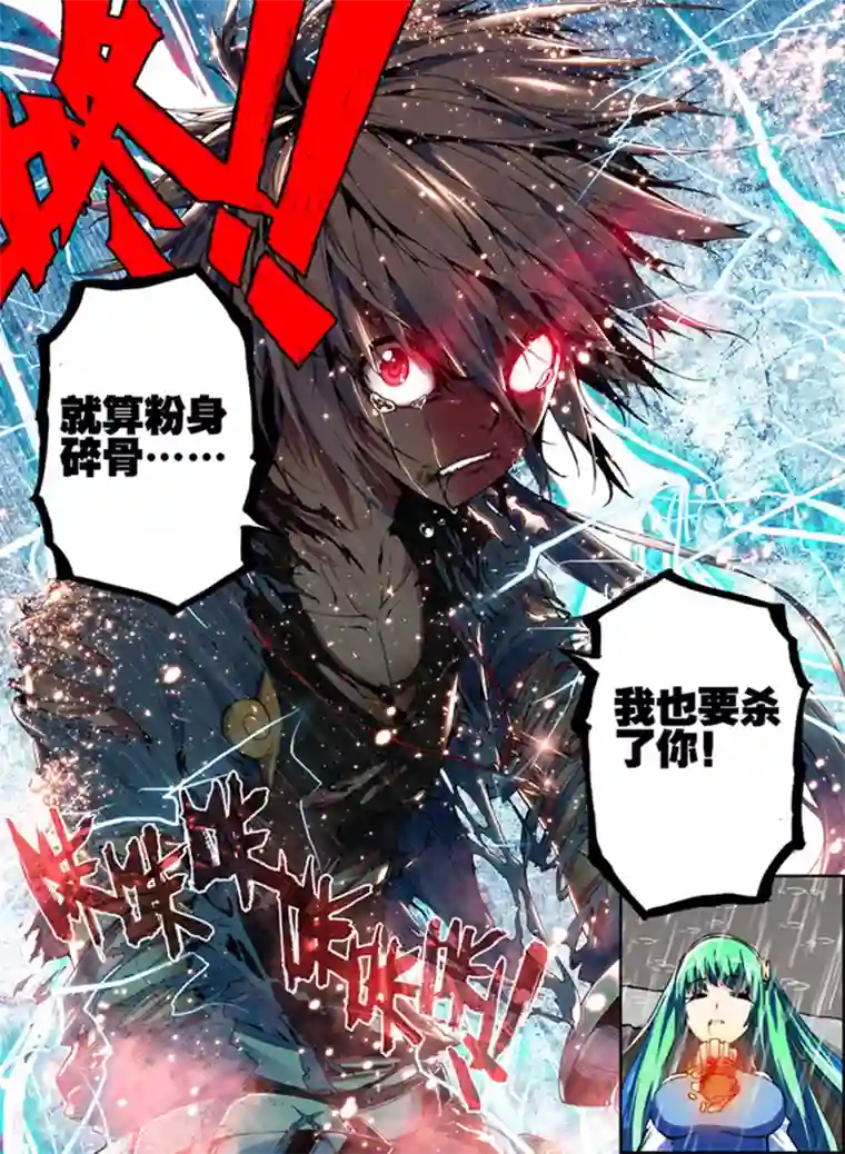 怒良晴空第5话 黑之章