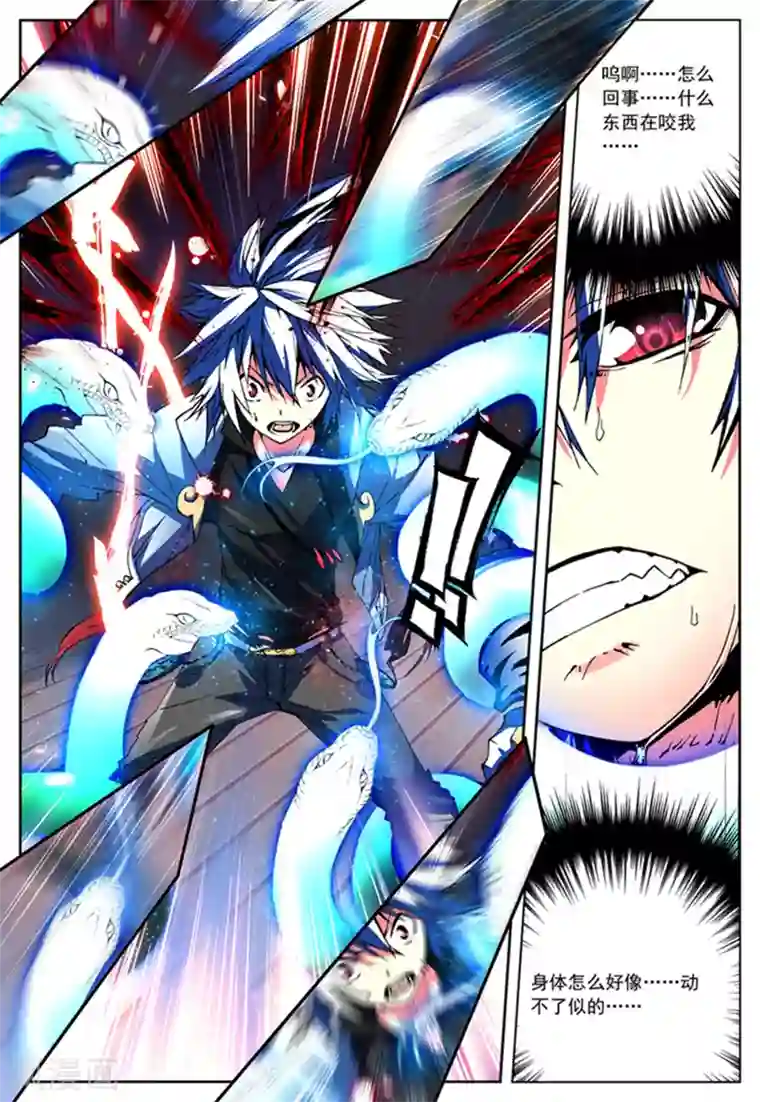 怒良晴空第5话 黑之章